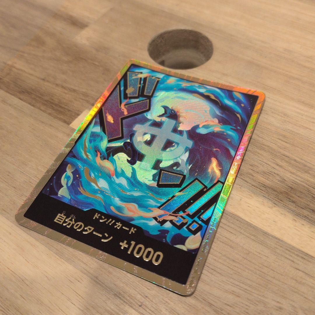 ワンピース カードゲーム ドン!!カード セット　金ドン