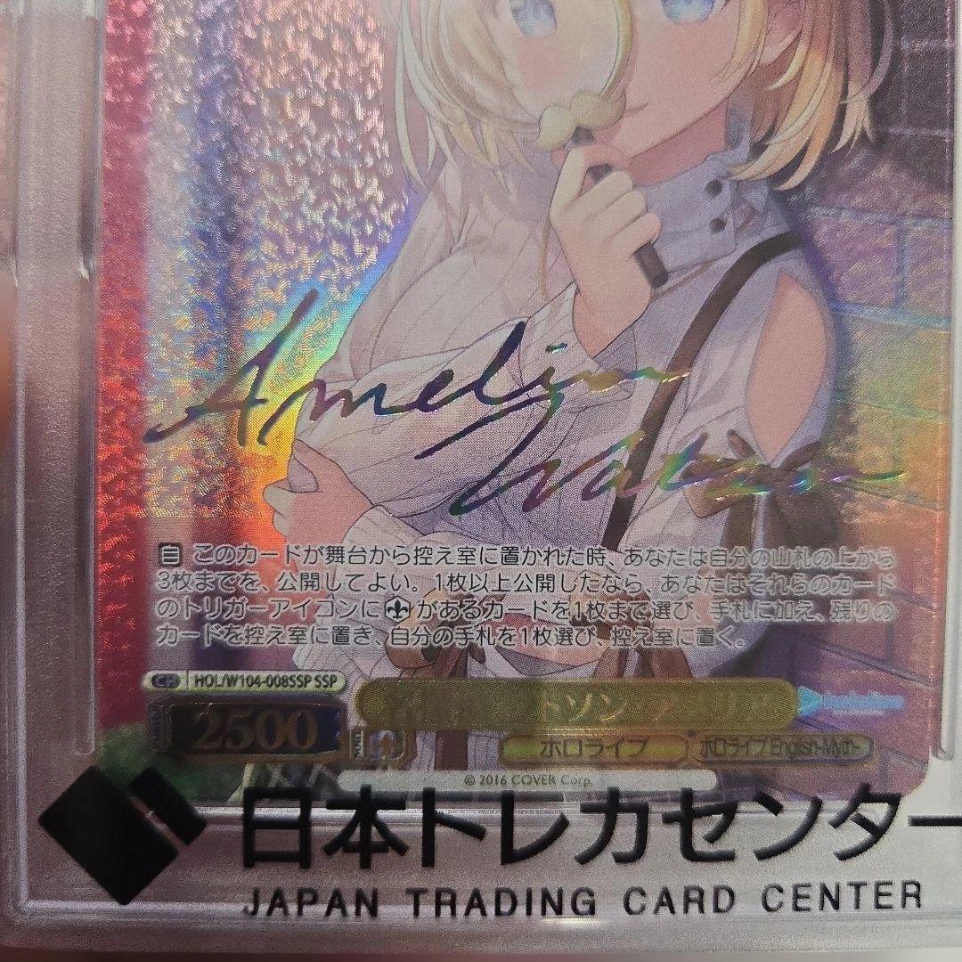 ヴァイス　名探偵　ワトソン　アメリア ホロカ　サイン