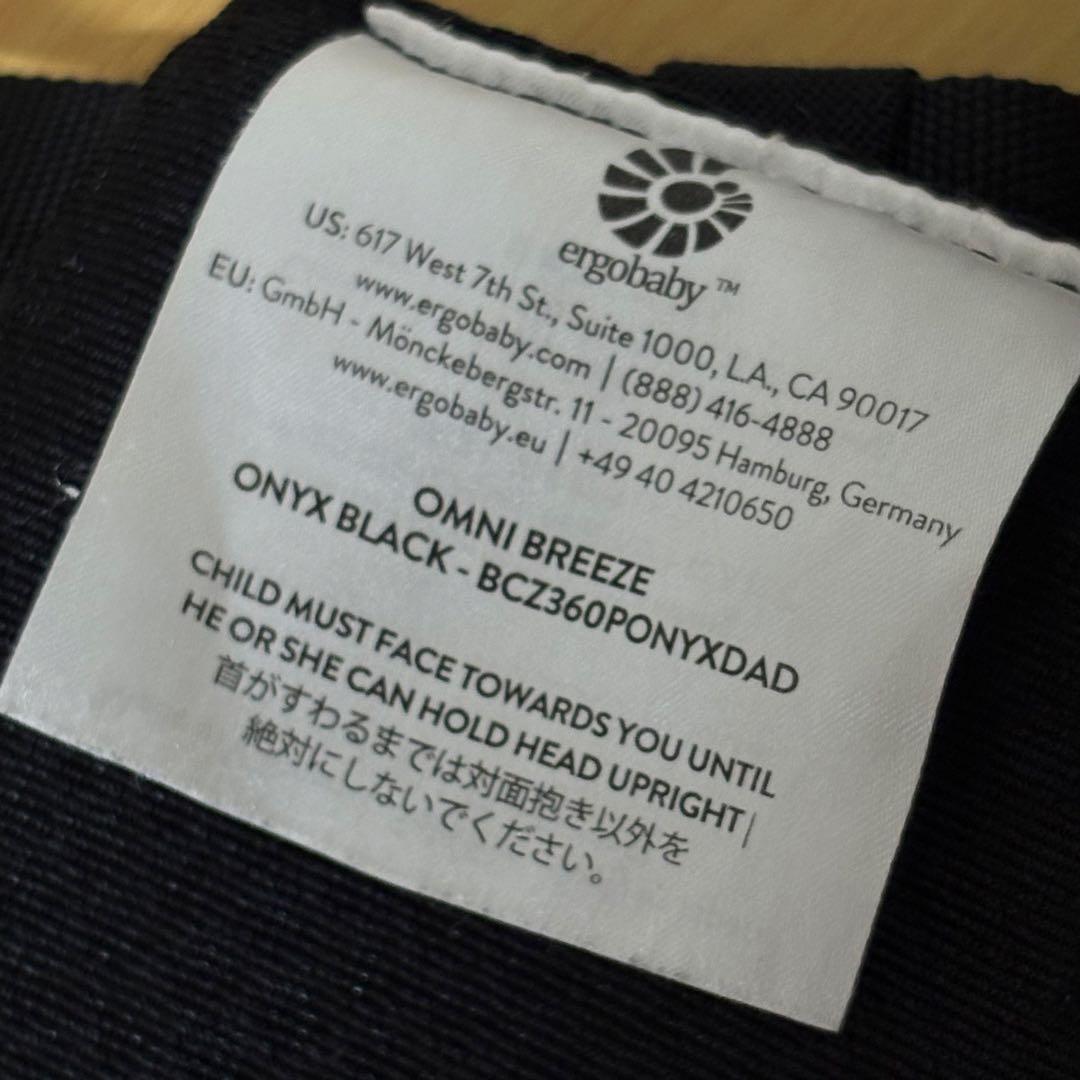 エルゴベビー オムニブリーズ ブラック 抱っこ紐