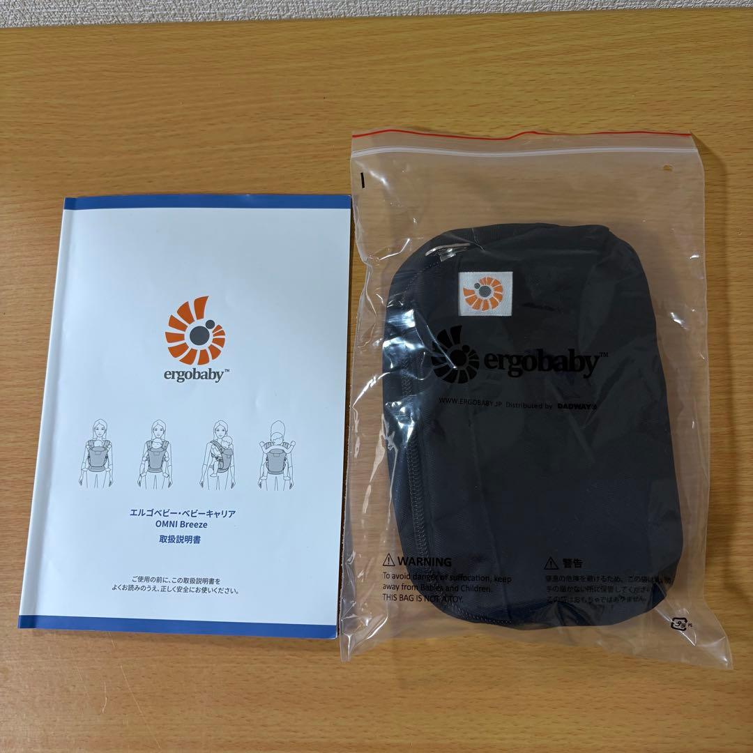 エルゴベビー オムニブリーズ ブラック 抱っこ紐