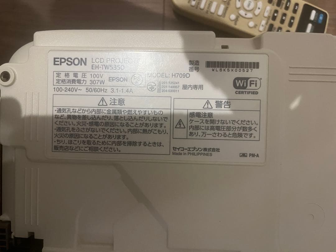 EPSON EH-TW550 プロジェクター本体