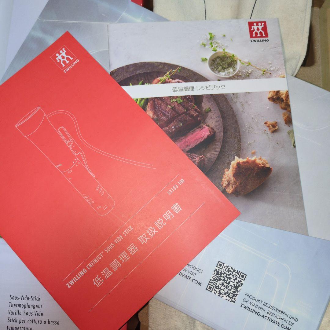 ZWILLING SOUU-VIDE-STICK低温調理器