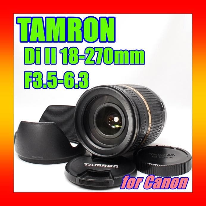 ☆わんこ☆ TAMRON Di II 18-270mm F3.5-6.3