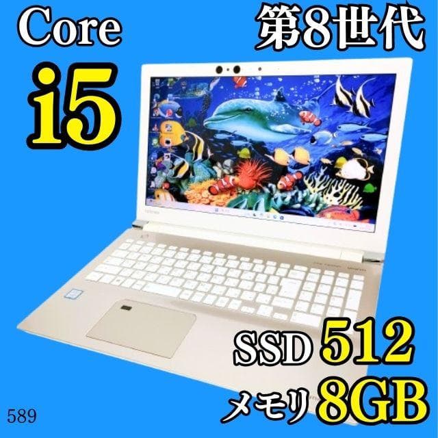 第8世代i5✨️オフィス付きノートパソコン/SSD/Windwos11/DVD