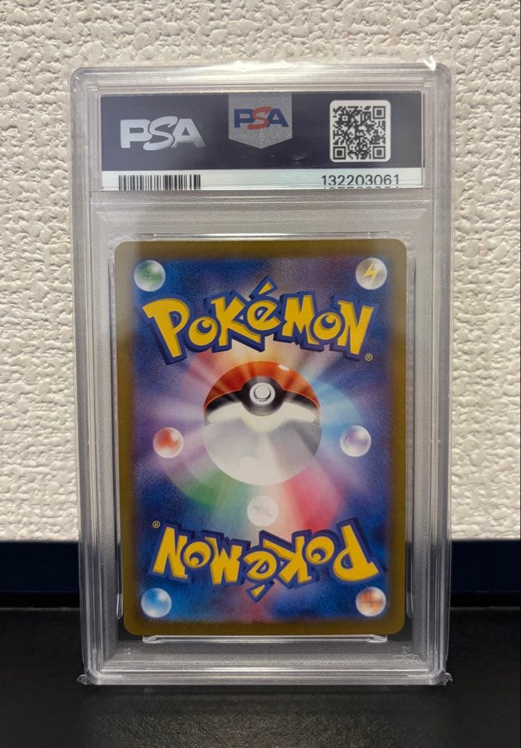 PSA10 サンダーex sar sv2a 151