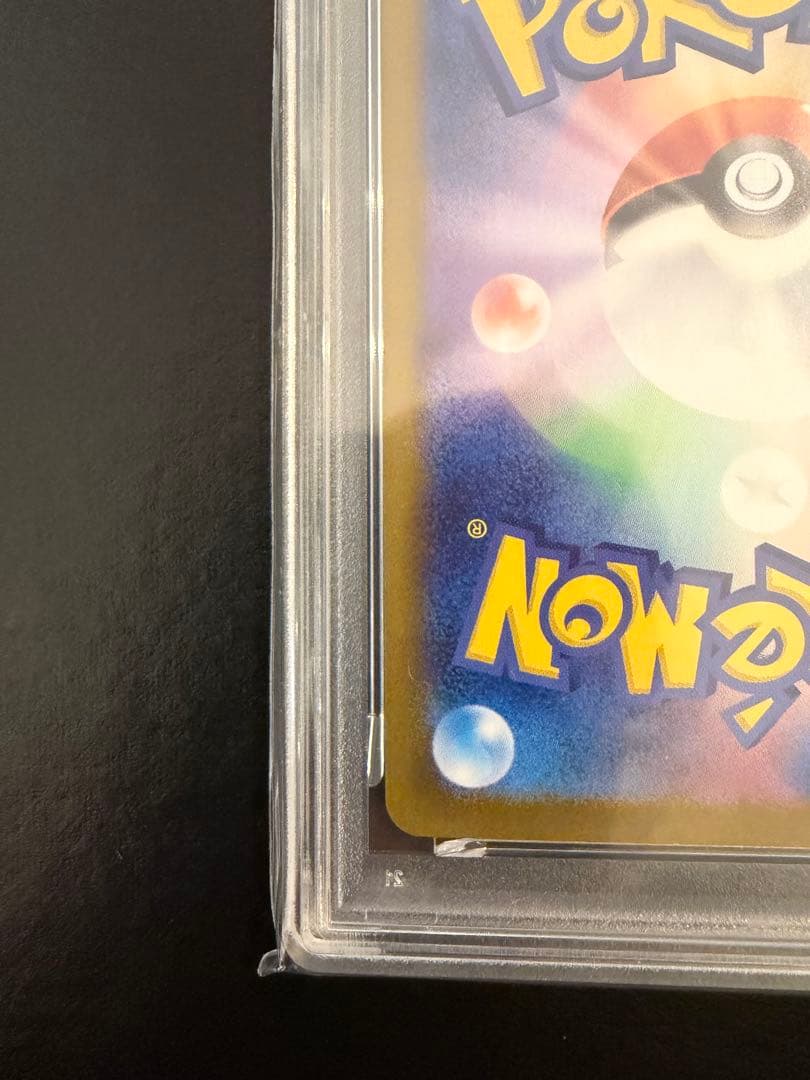 PSA10 サンダーex sar sv2a 151