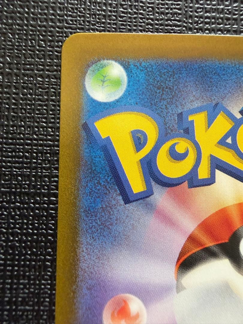 リザードンex SAR シャイニートレジャー　349/190