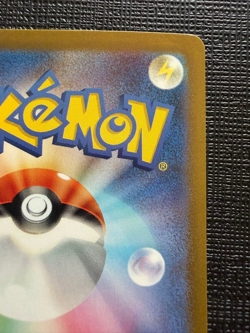 リザードンex SAR シャイニートレジャー　349/190