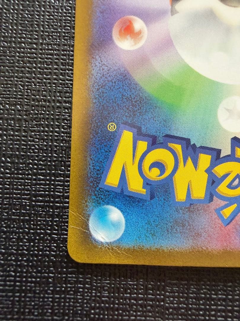 リザードンex SAR シャイニートレジャー　349/190