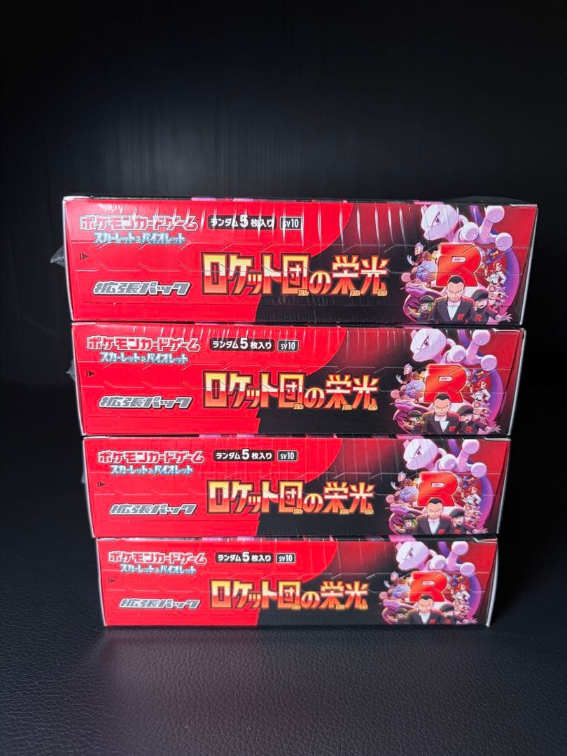 ポケモンカードゲーム　ポケカ　ロケット団の栄光　BOX シュリンク付き　4箱