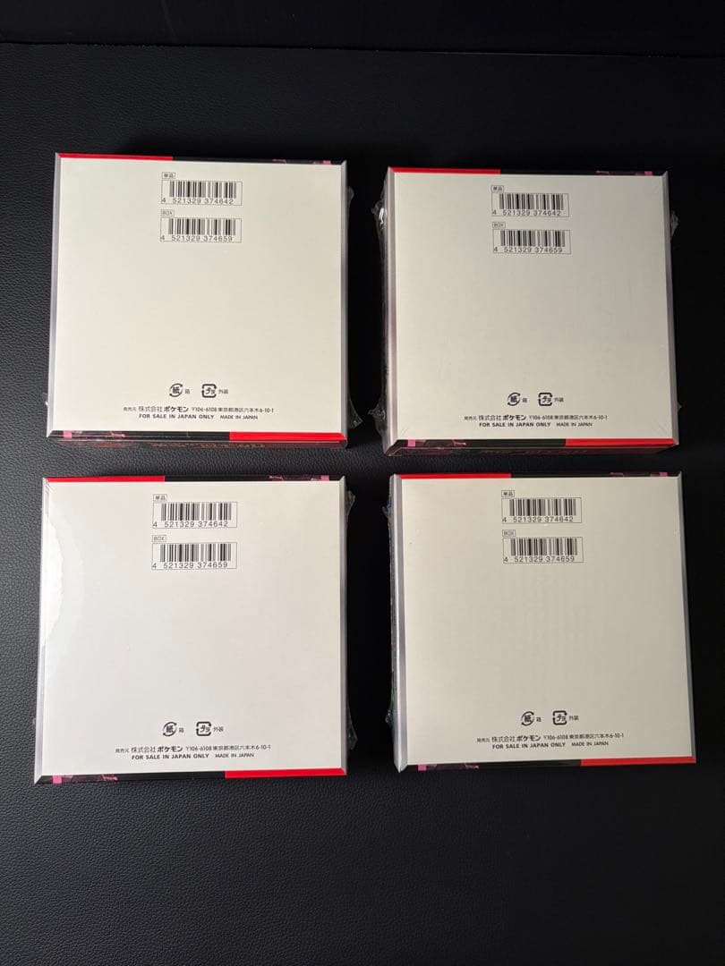 ポケモンカードゲーム　ポケカ　ロケット団の栄光　BOX シュリンク付き　4箱