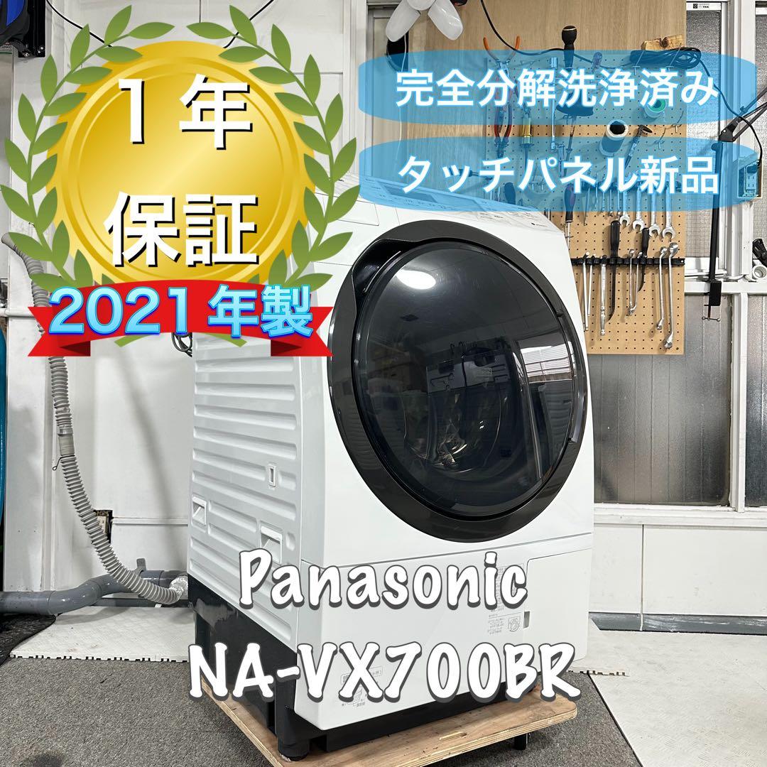 Panasonic NA-VX700BR ドラム式洗濯機　ヒートポンプ式