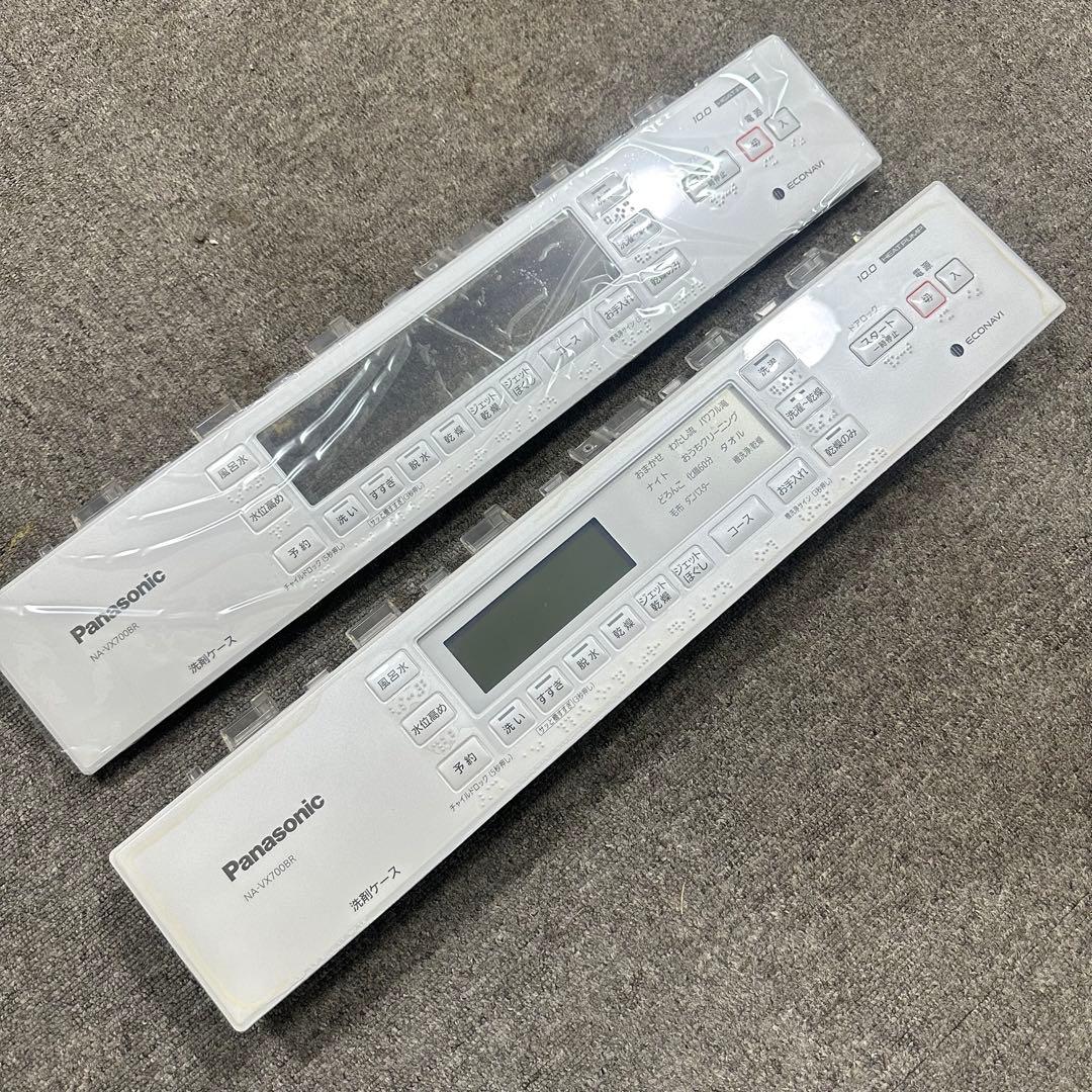 Panasonic NA-VX700BR ドラム式洗濯機　ヒートポンプ式