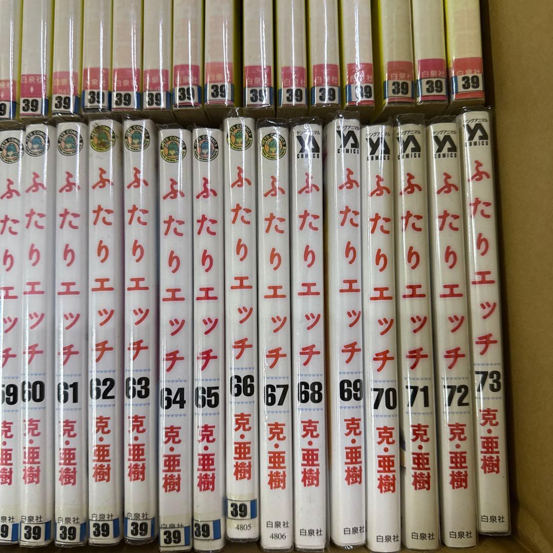 ふたりエッチ　1巻〜93巻　全巻　セット　克・亜樹　A-1201 647