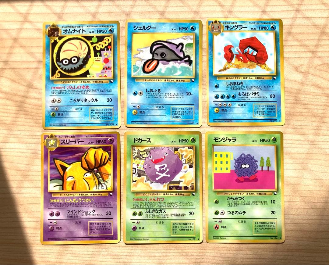 ポケモンカード 旧裏 拡張シート まとめ売り6枚（オムナイト、シェルダー 他）