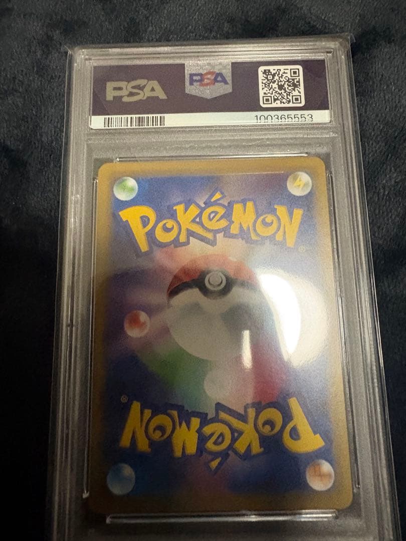 【PSA 10】ヤドン&コダックGX RR ミラクルツイン 011/094