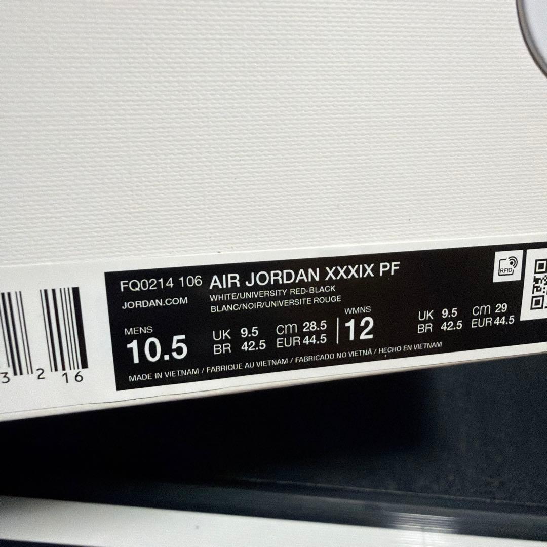 【八村塁着用】エアジョーダン39 28.5cm