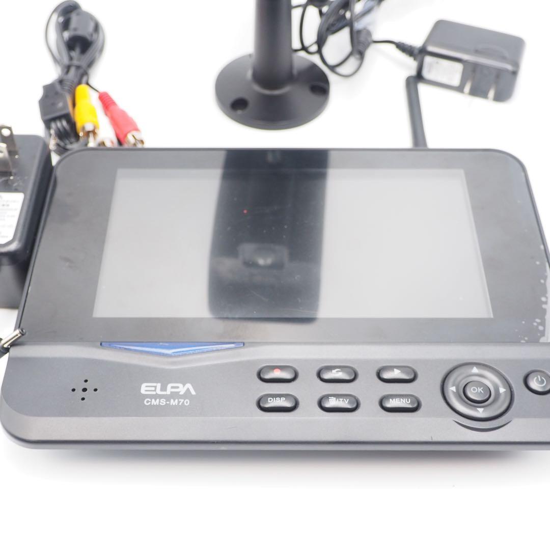 ELPA CMS-7001 ワイヤレスカメラ&モニター 防犯カメラ 動作確認済み