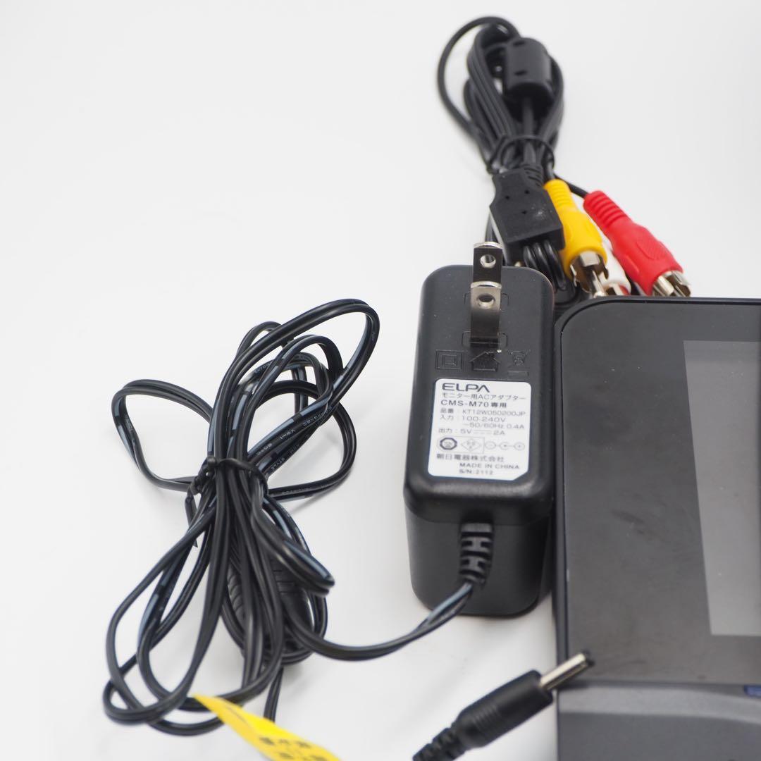 ELPA CMS-7001 ワイヤレスカメラ&モニター 防犯カメラ 動作確認済み