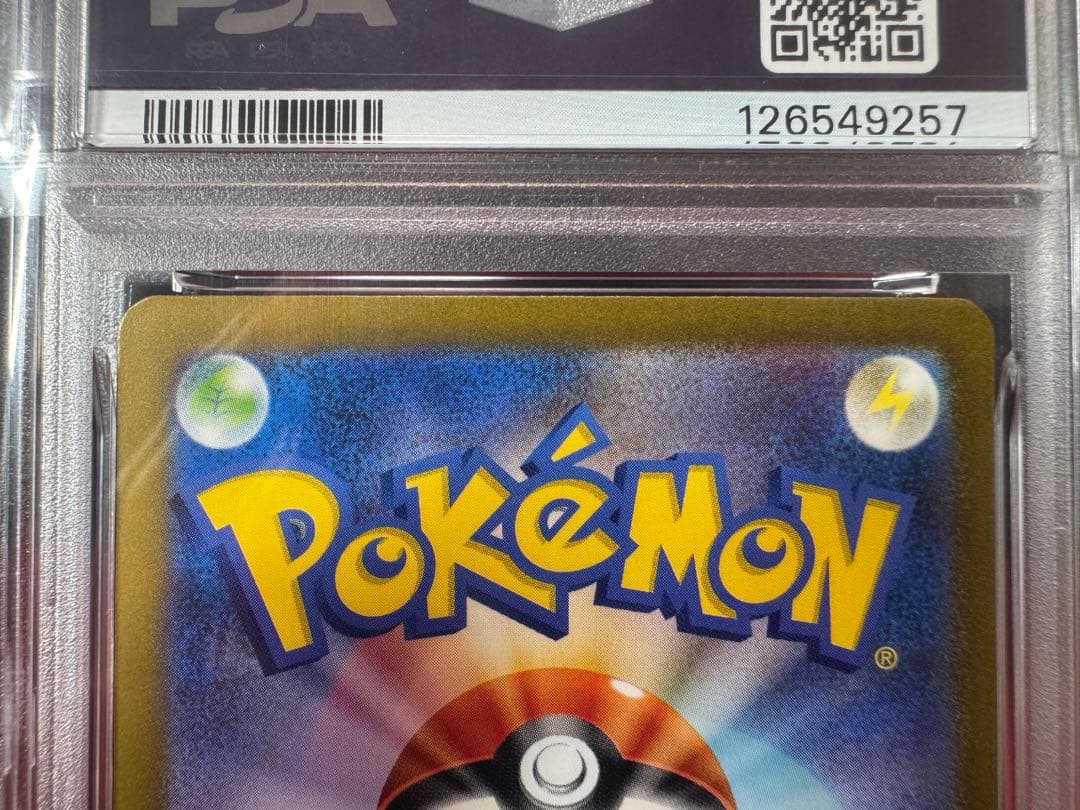 【PSA10】サーナイトex sv4a、メガサーナイトex M1S 4連番