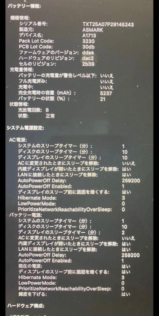 や*こ様 【美品】MacBook Pro13 本体　2017年式