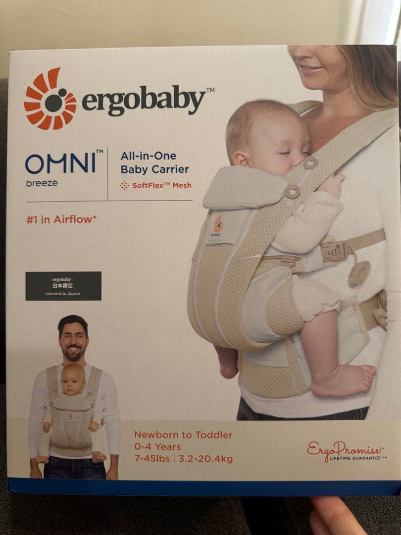 エルゴ　サンドべージュ　抱っこ紐