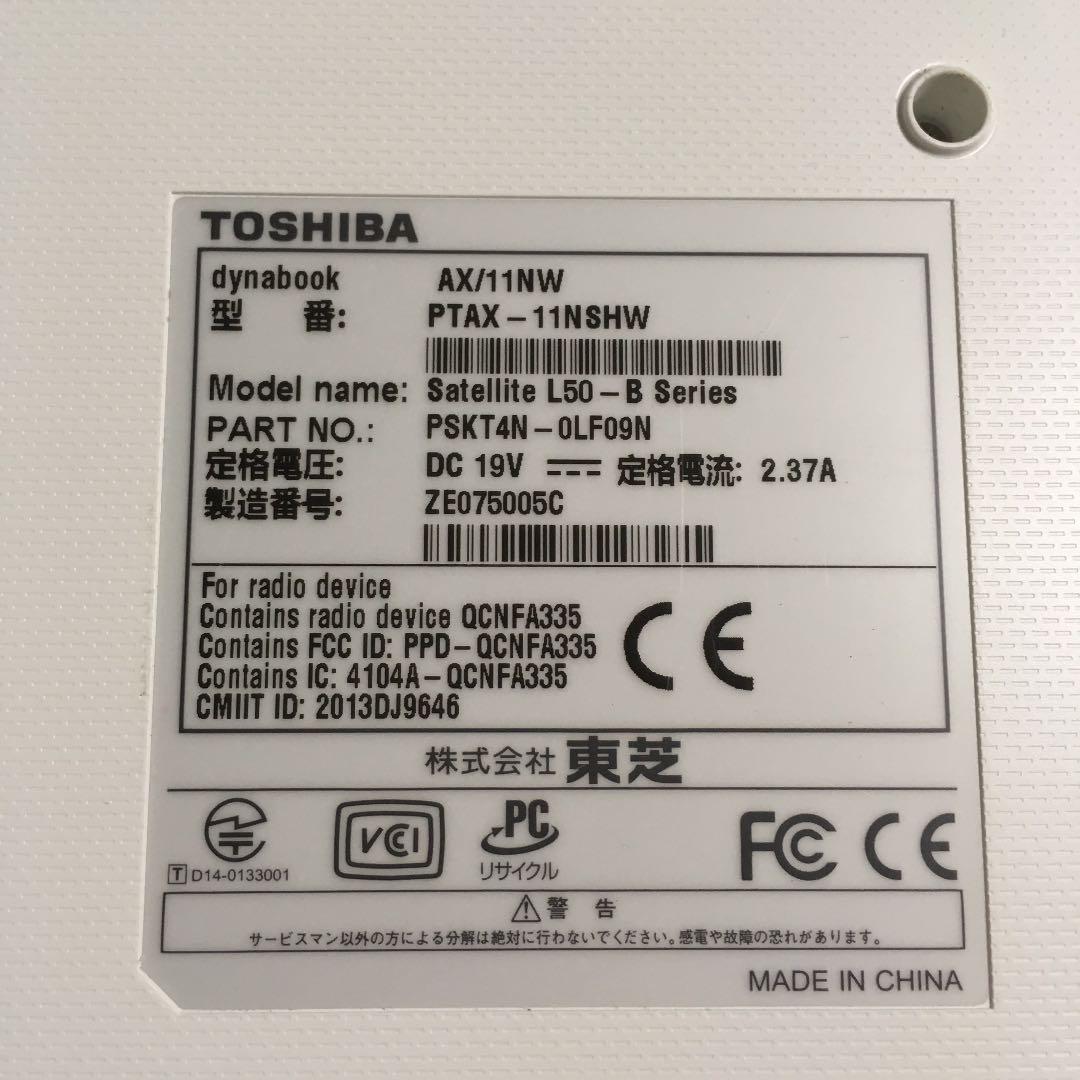 ダイナブック　ジャンク品