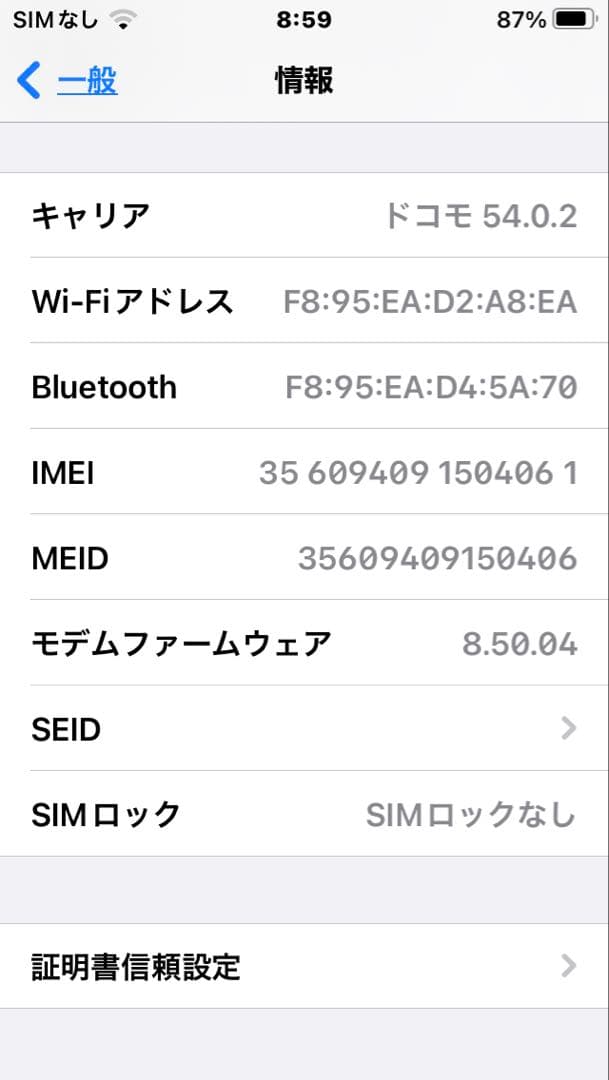 Apple iPhone 8 シルバー 本体 SIMロック無し 64GB