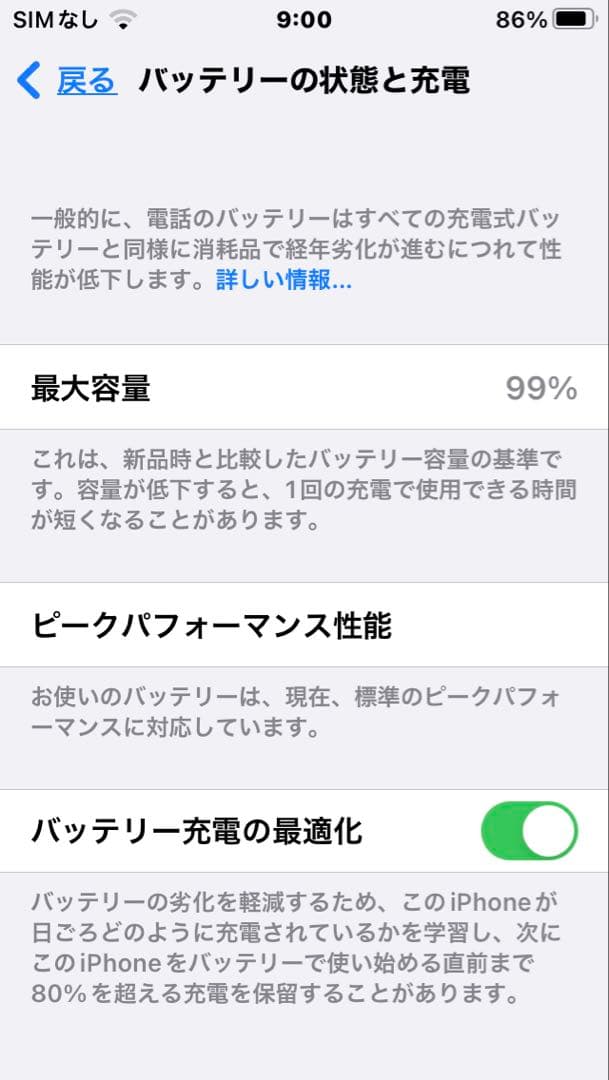 Apple iPhone 8 シルバー 本体 SIMロック無し 64GB