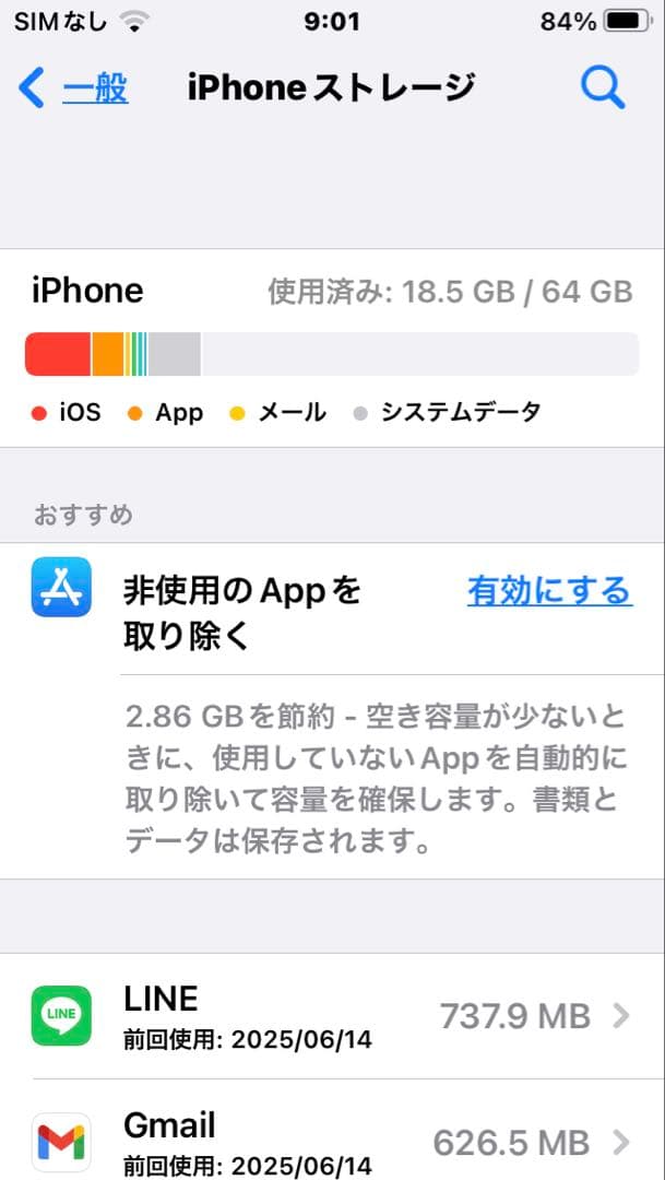 Apple iPhone 8 シルバー 本体 SIMロック無し 64GB