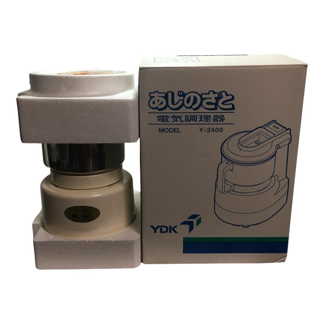 未使用品 あじのさと Y-2400 フードプロセッサー YDK 山本電気