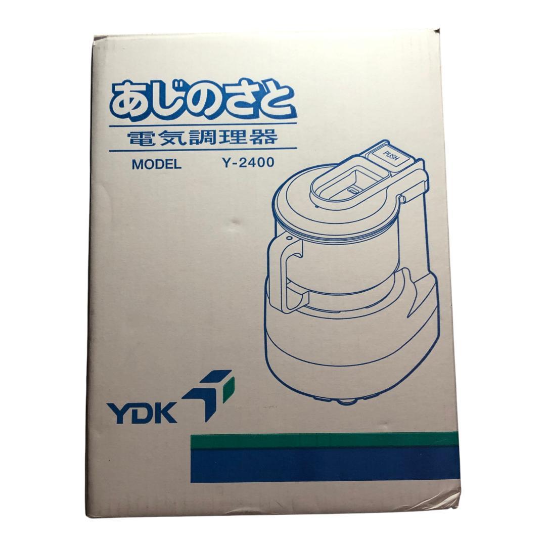未使用品 あじのさと Y-2400 フードプロセッサー YDK 山本電気