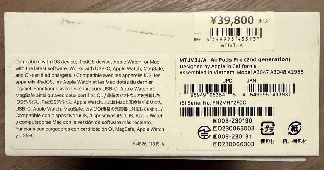 【動作確認済み】AirPods Pro (第2世代) フルセット　美品