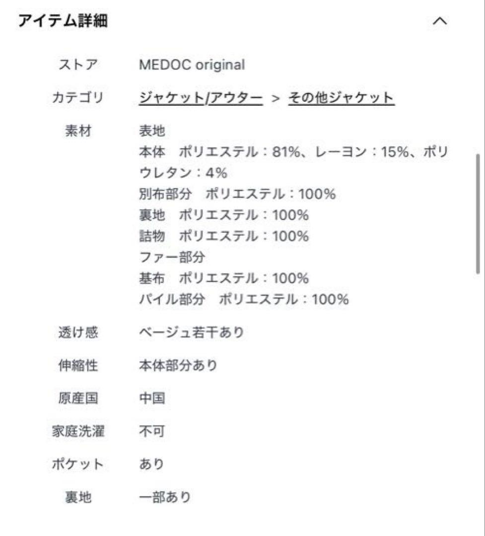 【新品未使用】フェイクファーフード　ダウンジャケット　MEDOC ヤマダヤ