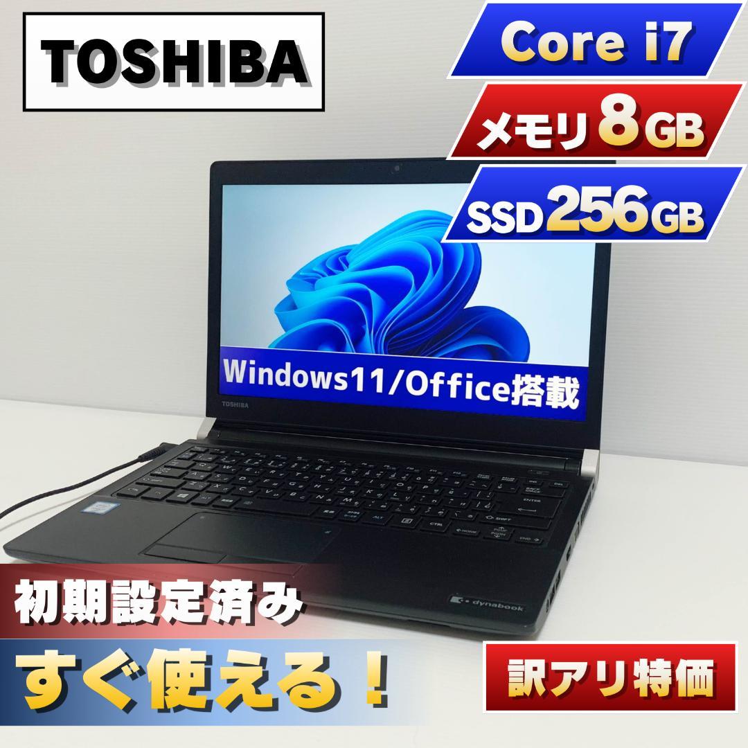dynabook RZ83/TB i7 SSD256GB Win11 中古