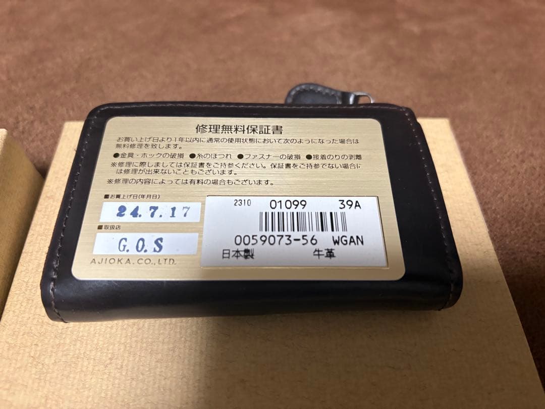 GANZO ダークブラウン　レザー ケース