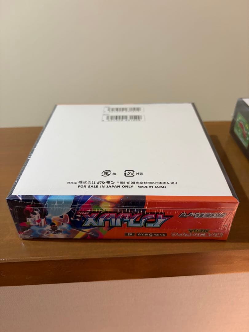 インフェルノX MEGAドリームex 未開封シュリンク付き各1BOX