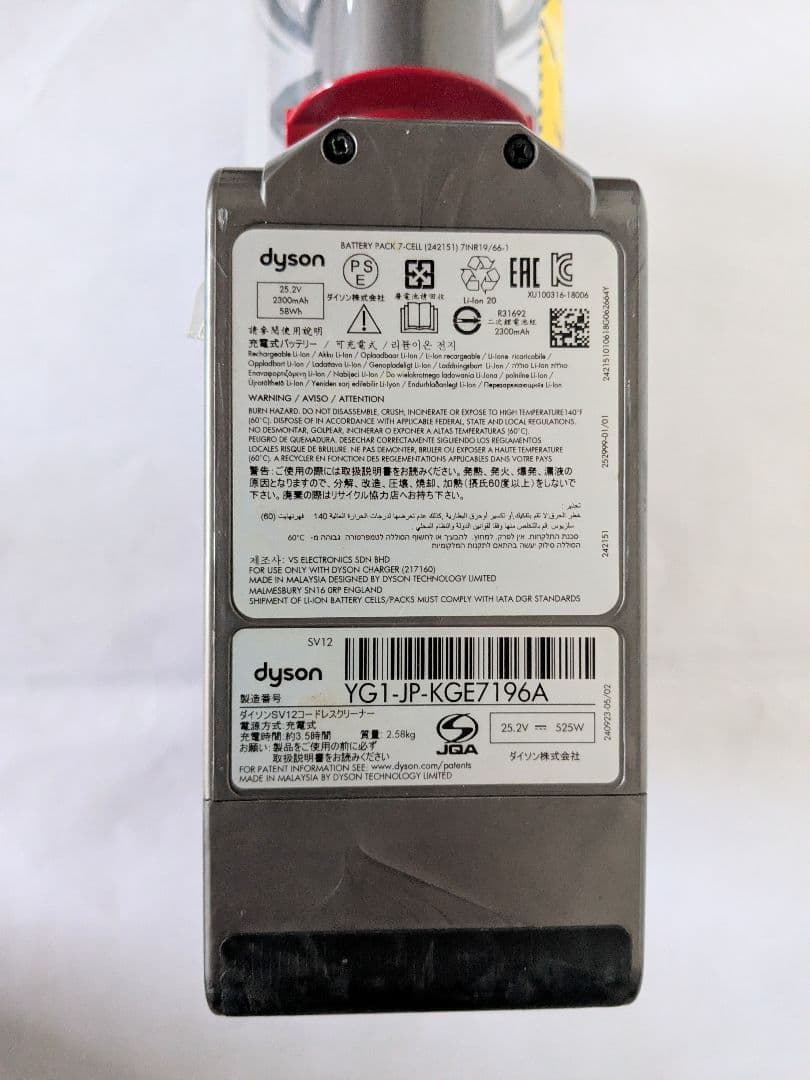 【30分稼働】ダイソン掃除機 V10 スタンド(フロアドック)付き ⑧