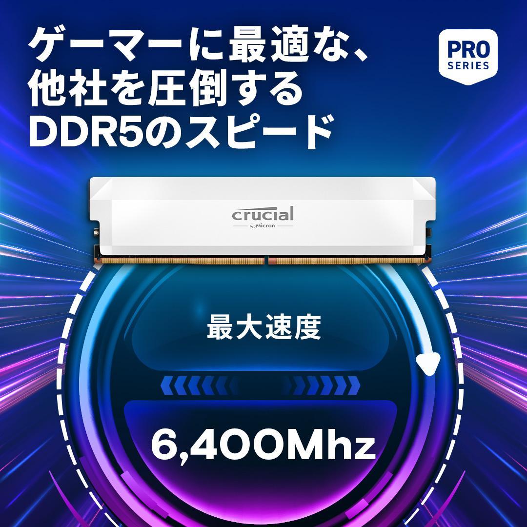 【新品未開封】Crucial DDR5 64GB (32GBx2) メモリ