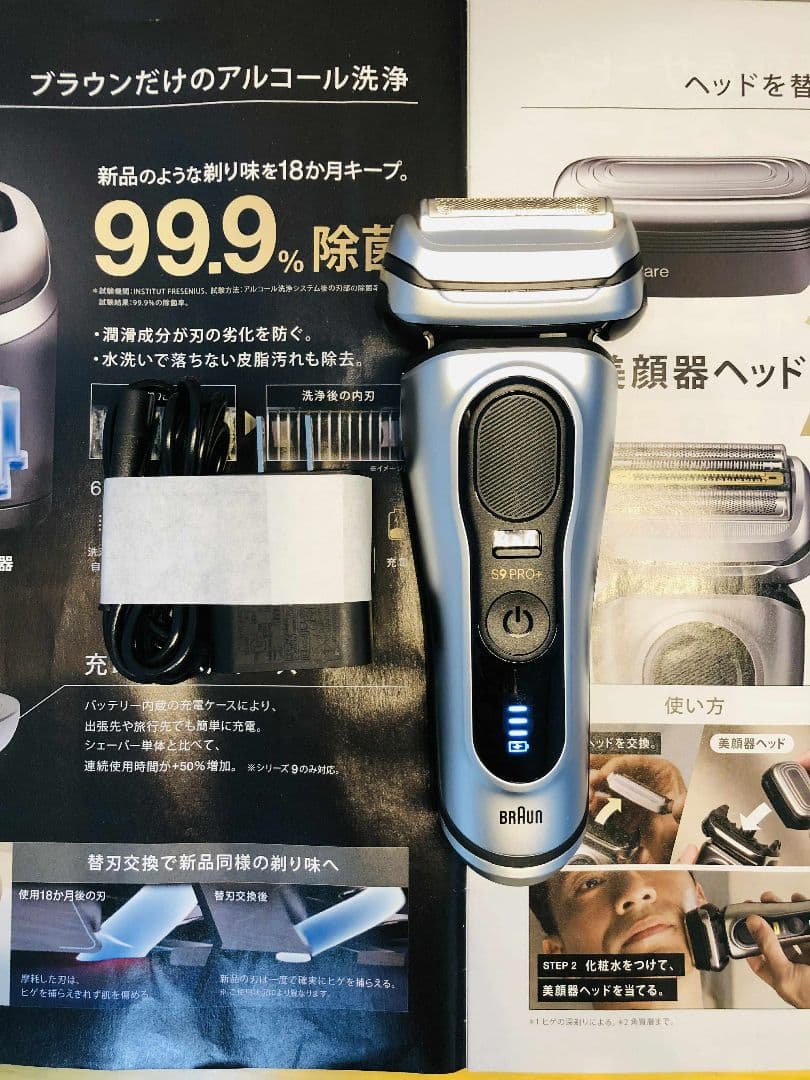 【tosi】Braun Series 9 Pro+ 9517s シェーバー