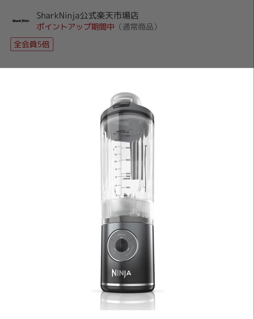 Shark Ninja BC251 コードレスミキサー