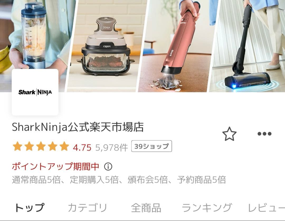 Shark Ninja BC251 コードレスミキサー