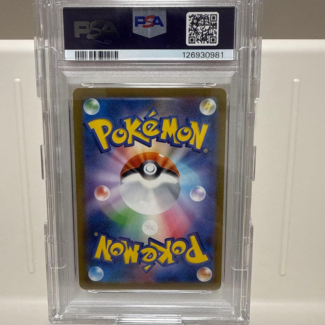 【PSA10】ミュウツー AR 183/165