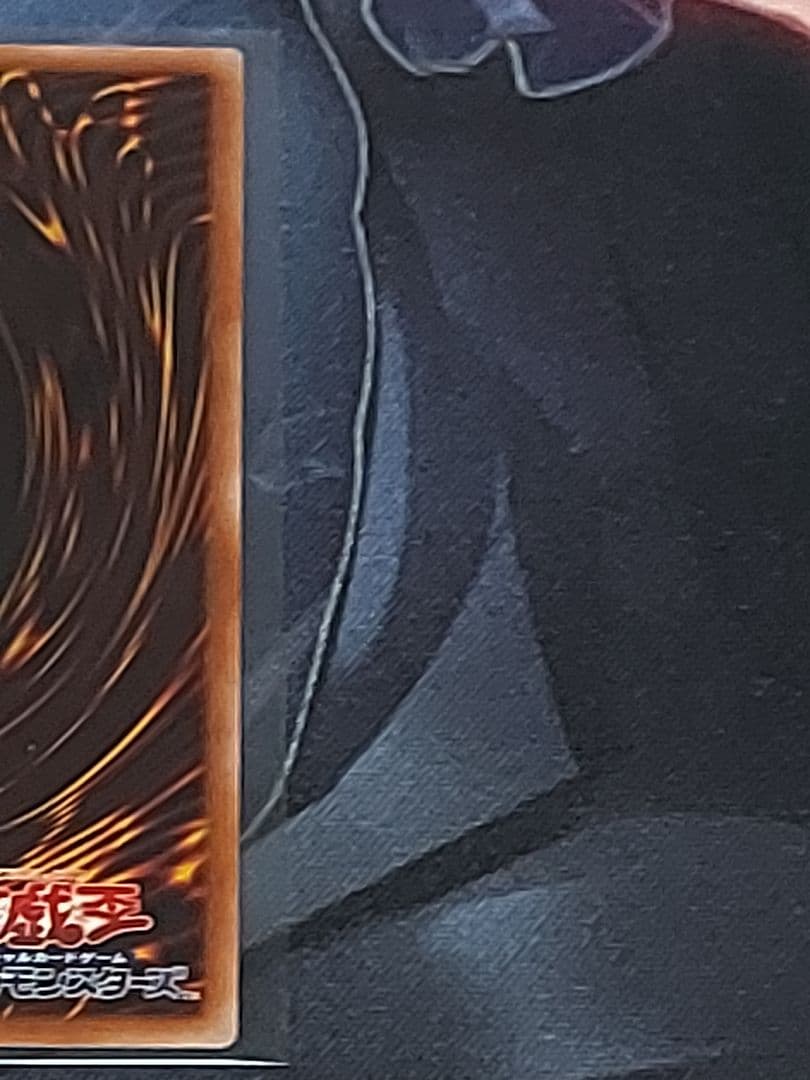 遊戯王 禁じられた聖冠 PSE プリシク