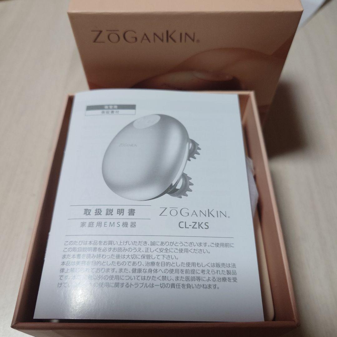 megu様【新品】ZOGANKIN USB充電式マッサージ器