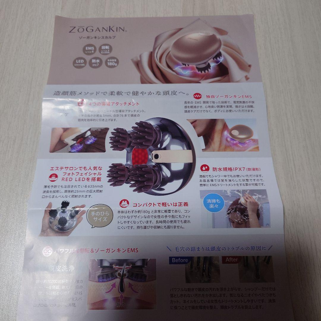 megu様【新品】ZOGANKIN USB充電式マッサージ器