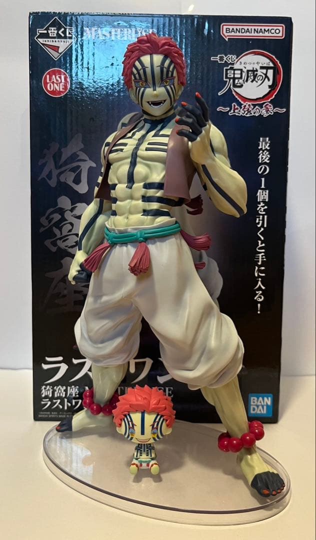一番くじ 鬼滅の刃 上弦の参 ラストワン賞 猗窩座 フィギュア&ちょこのっこ