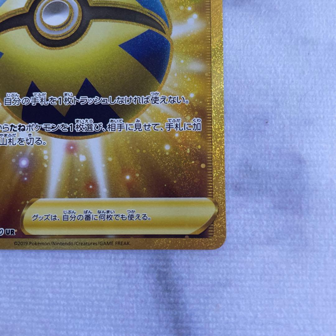 ポケモンカード ポケカ クイックボール UR S1H 074/060