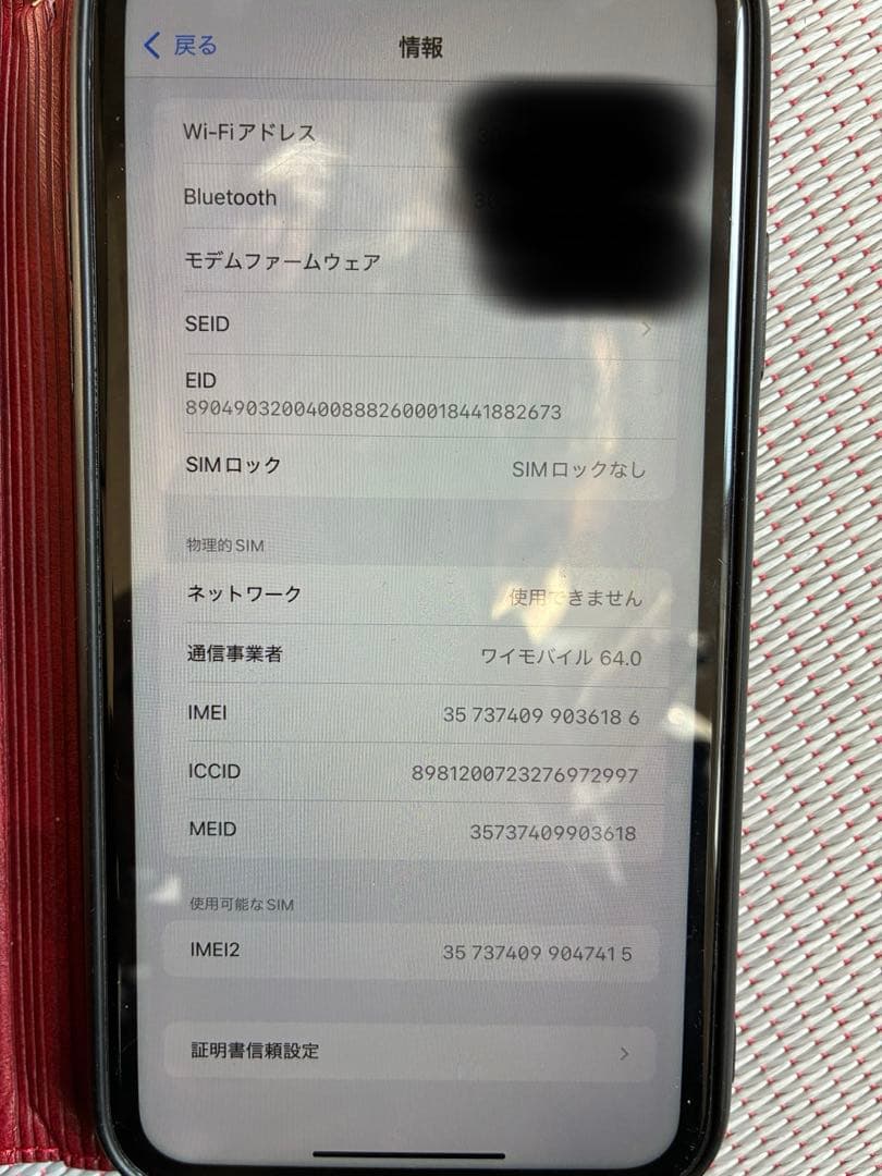 iphoneXR 64GB ホワイト　SIMフリー