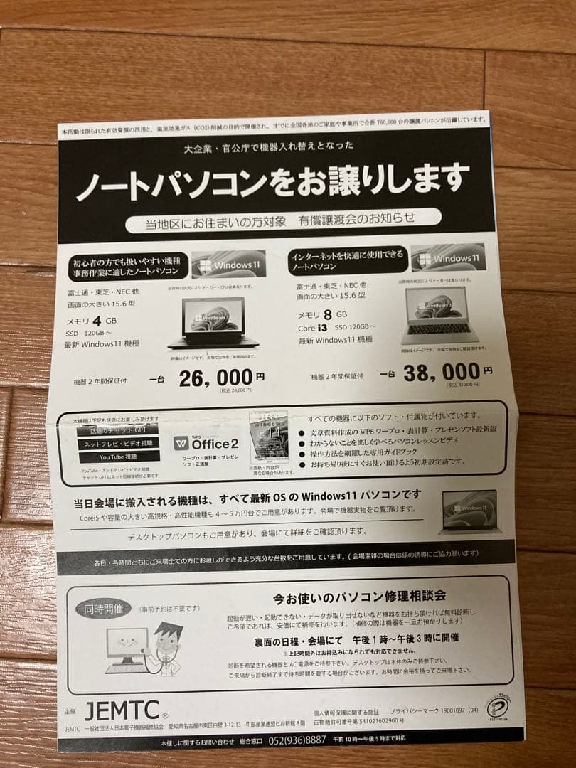 Lenovo レノボ ノート PC Windows11 core5 保証10ヶ月